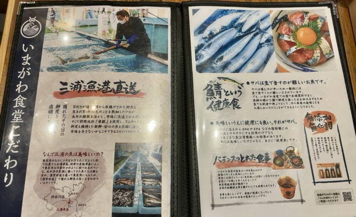 大和 いまがわ食堂