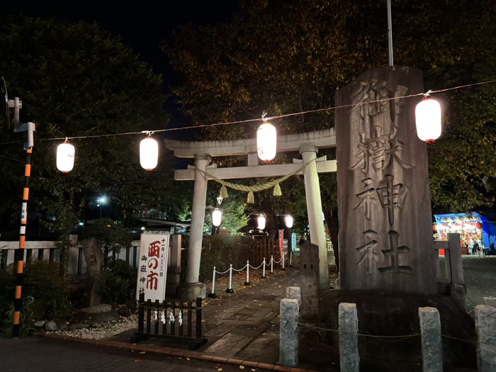 大田区 御嶽神社 酉の市