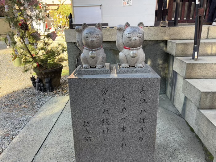 浅草　今戸神社　石なで猫