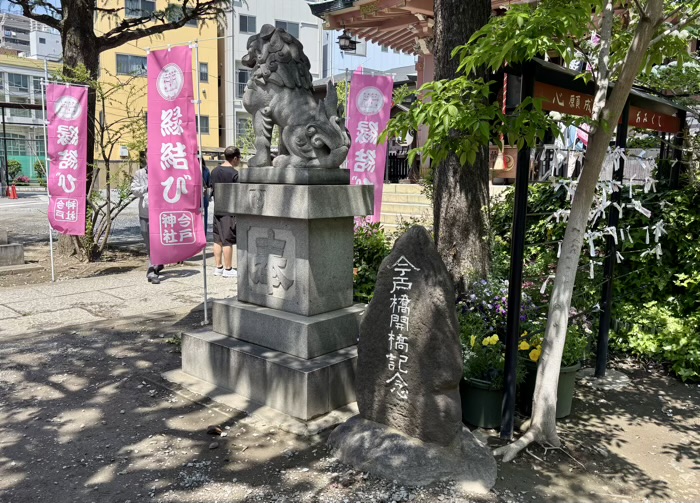 浅草　今戸神社