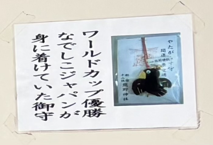 新宿　十二社熊野神社　授与品