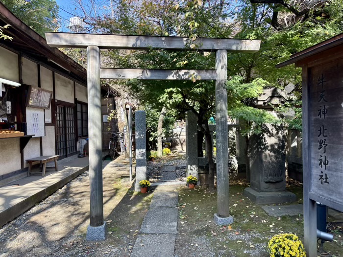 文京区 牛天神北野神社 太田神社・高木神社