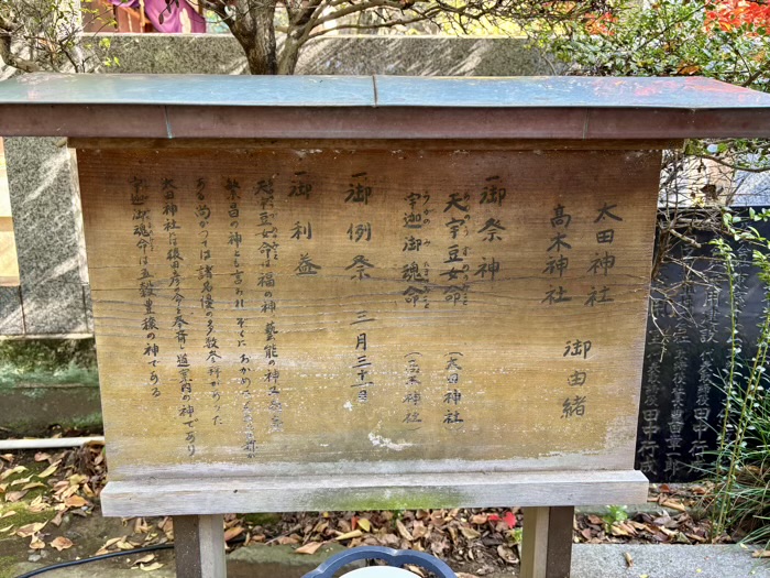 文京区 牛天神北野神社