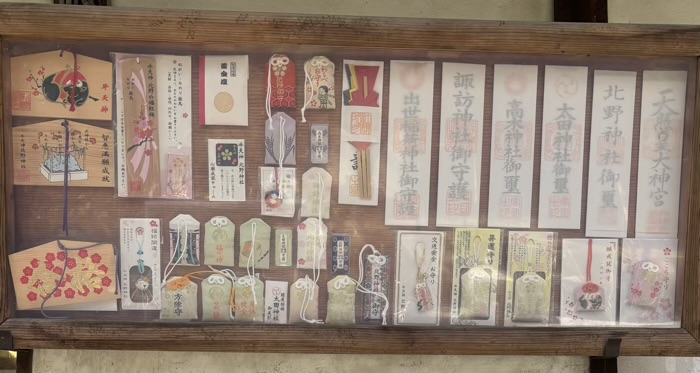 文京区 牛天神北野神社 お守り