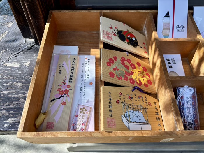 文京区 牛天神北野神社 絵馬