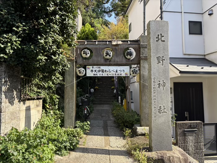 文京区　牛天神北野神社　菊わらべまつり