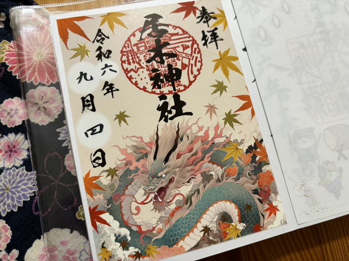 大崎　居木神社　御朱印