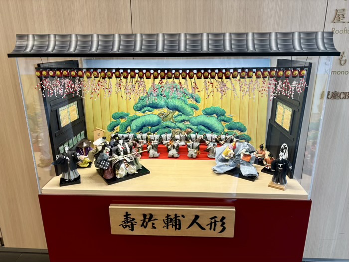 銀座　歌舞伎稲荷神社　スタンプラリー「御朱印道中」