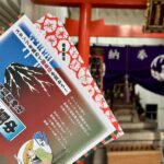銀座　歌舞伎稲荷神社　スタンプラリー「御朱印道中」