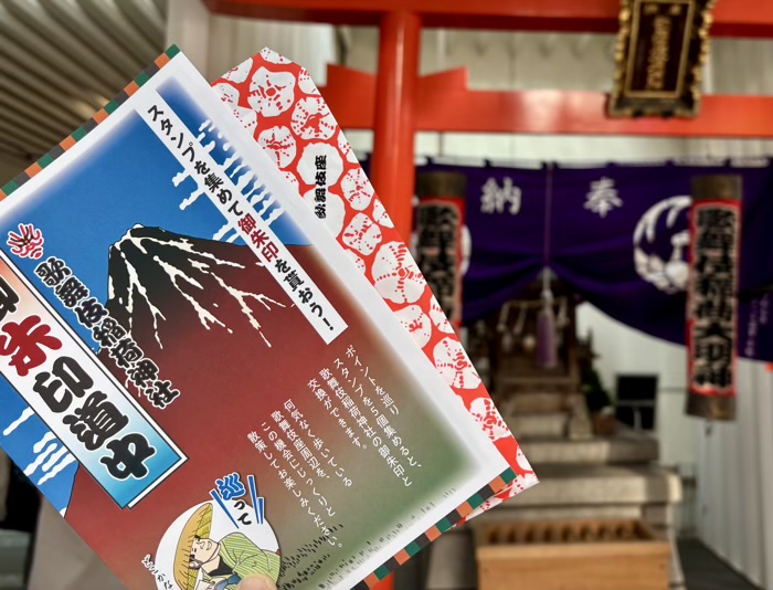 銀座　歌舞伎稲荷神社　スタンプラリー「御朱印道中」