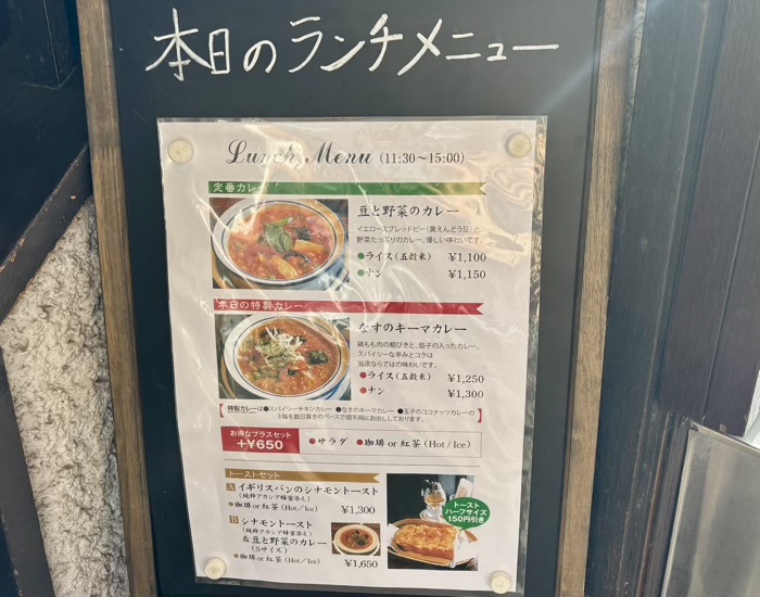 銀座 Flor de café 樹の花 メニュー