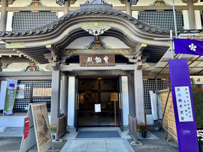 文京区 湯島天満宮 宝物殿