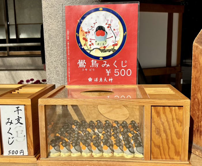 東京 文京区 湯島天満宮 鷽鳥みくじ