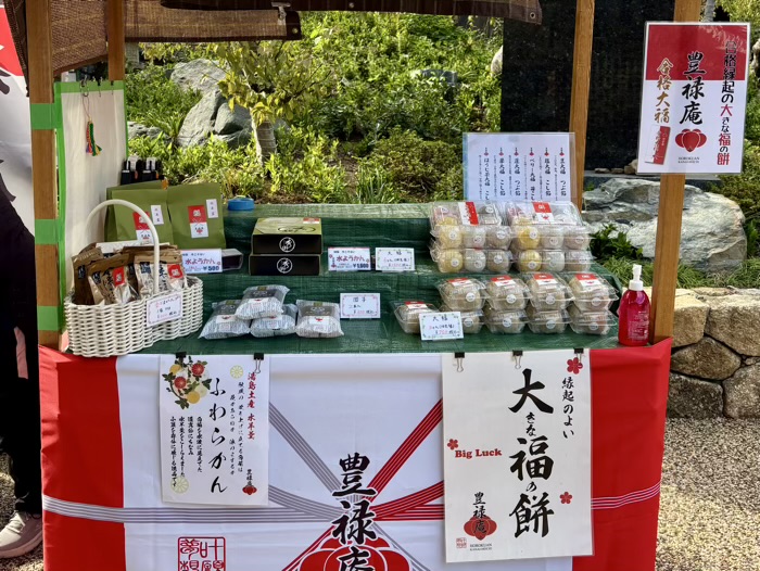 文京区 湯島天満宮 合格大福 豊禄庵