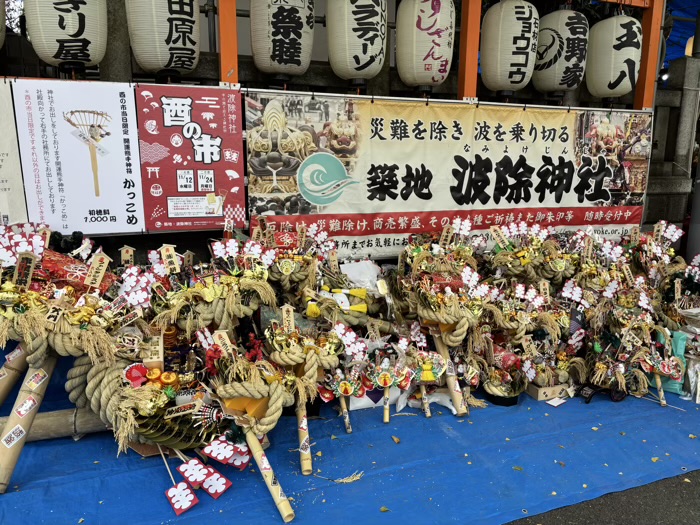 築地　波除神社　酉の市
