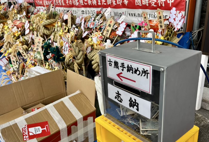 築地　波除神社　酉の市