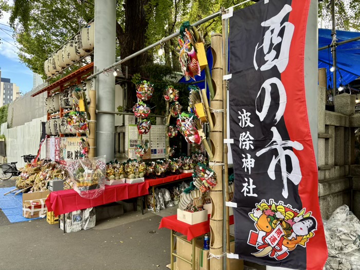 築地　波除神社　酉の市