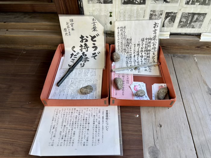 新宿 於岩稲荷田宮神社 お言葉お守り