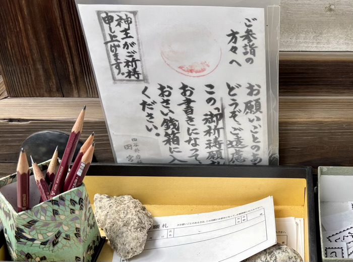 新宿 於岩稲荷田宮神社