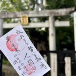 新宿 於岩稲荷田宮神社