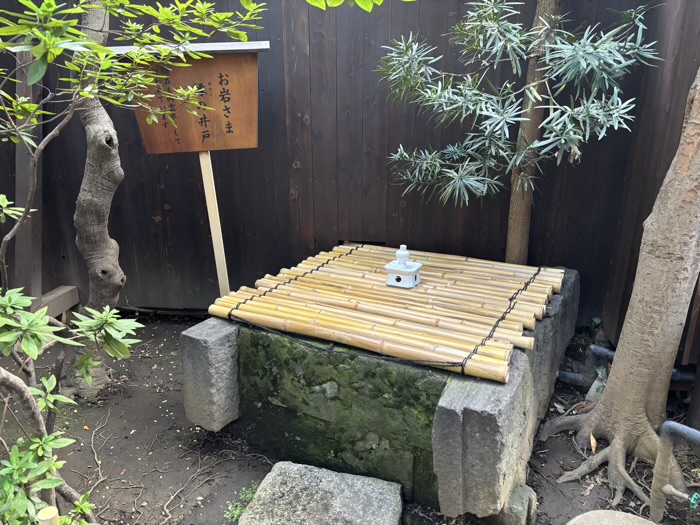 新宿 陽運寺(於岩稲荷) お岩様ゆかりの井戸