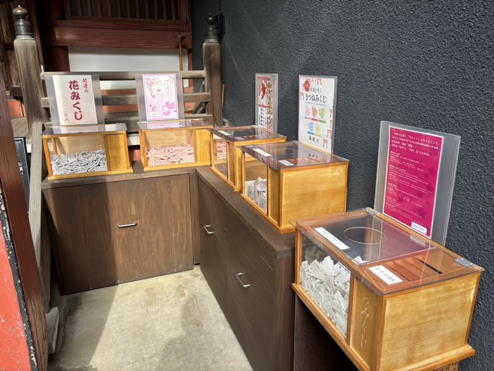 新宿 陽運寺(於岩稲荷) おみくじ