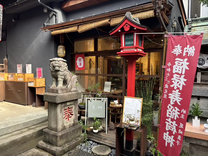 新宿 陽運寺(於岩稲荷) お寺カフェ