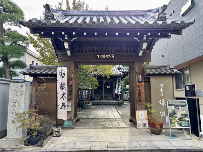 新宿　本性寺