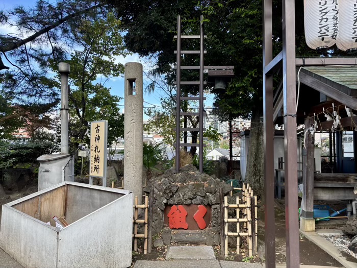 新宿 須賀神社 梯子塚
