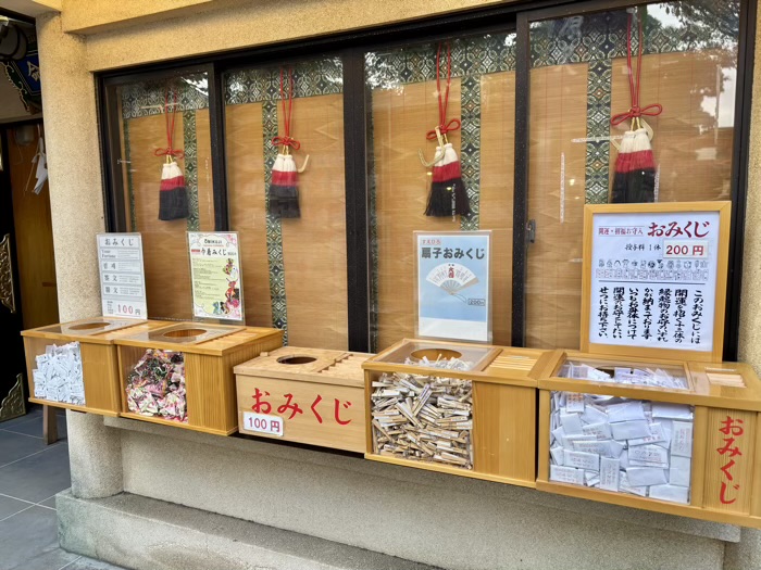 新宿 須賀神社 おみくじ
