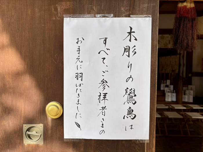 文京区 牛天神北野神社 鷽替え