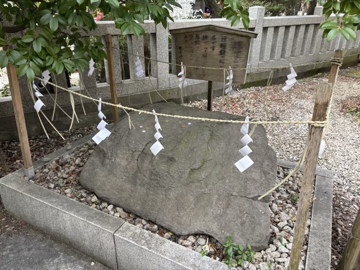 文京区 牛天神北野神社 撫で岩(ねがい牛)