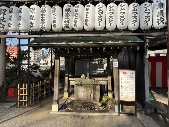 新宿 須賀神社 手水舎