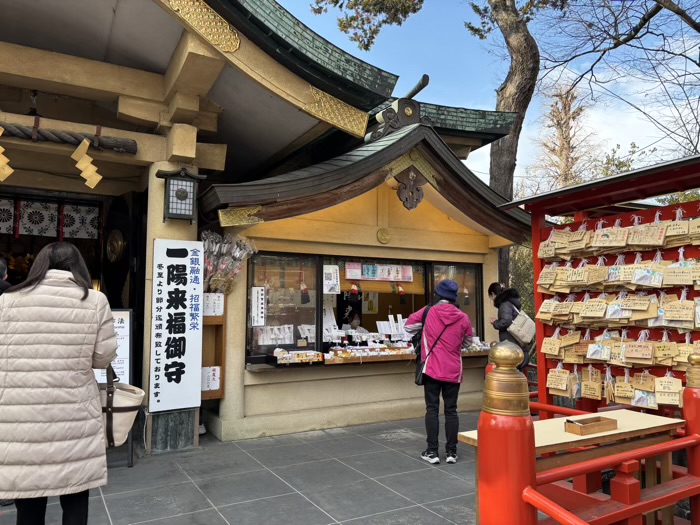 新宿 須賀神社 授与所