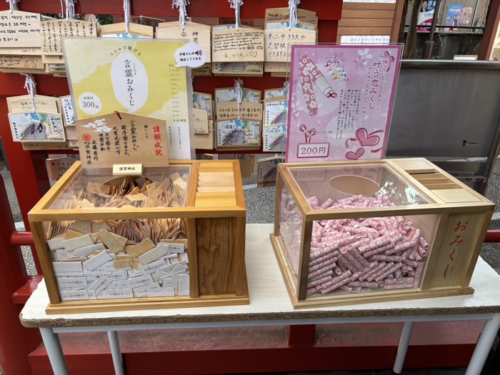 新宿 須賀神社 おみくじ