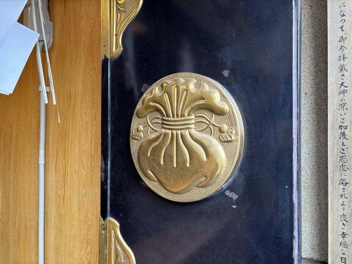 新宿 須賀神社 大国社