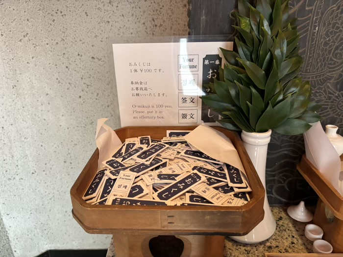 新宿韋駄天尊 おみくじ