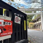 新宿 十二社熊野神社 酉の市