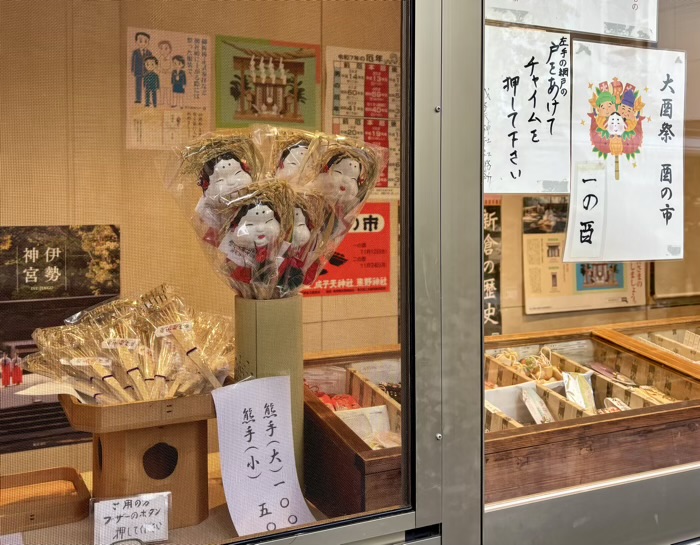 新宿 成子天神社 酉の市