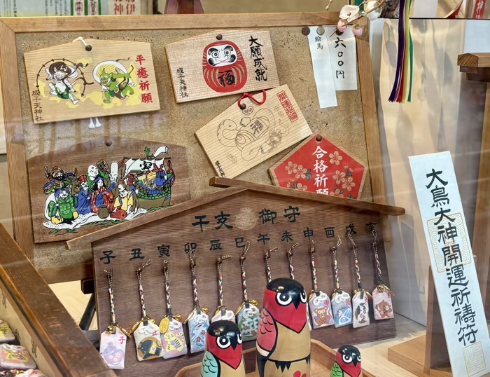 東京 新宿 成子天神社 お守り 絵馬