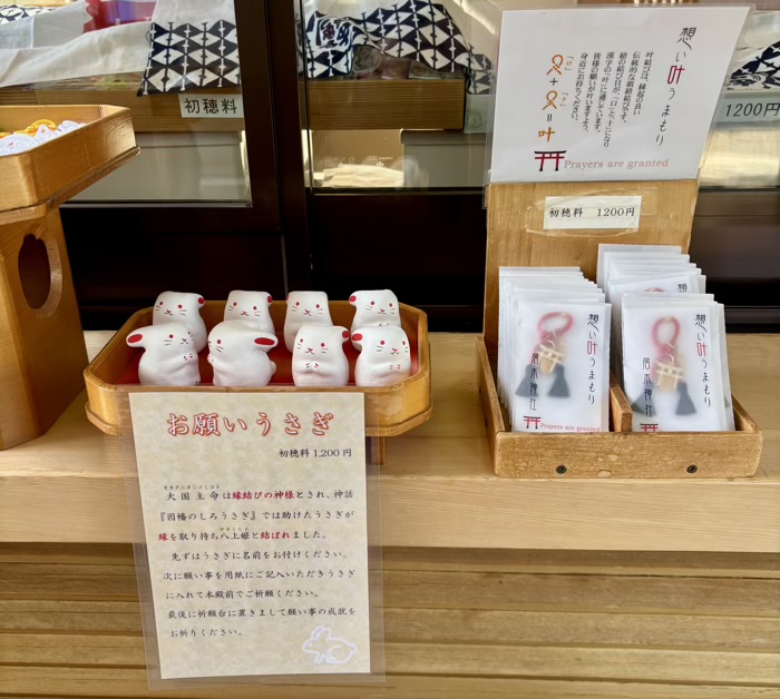 大崎　居木神社　お願いうさぎ