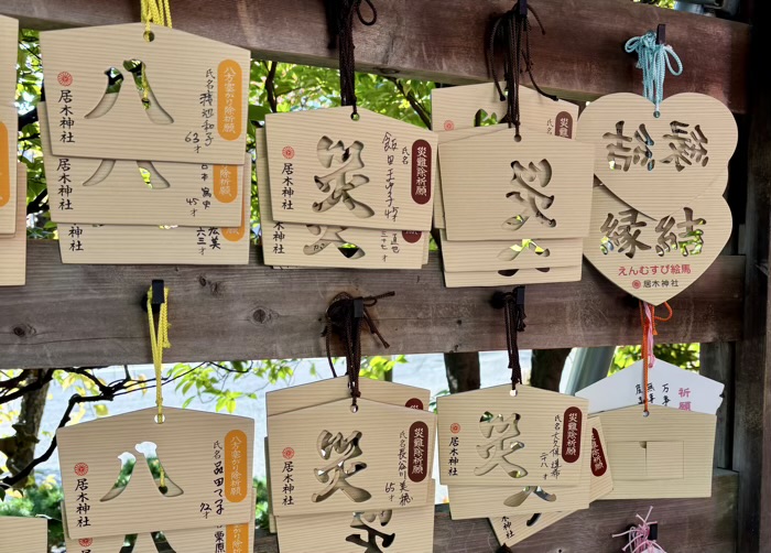 大崎　居木神社　絵馬