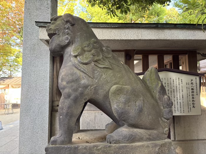 品川区 戸越八幡神社 石造狛犬