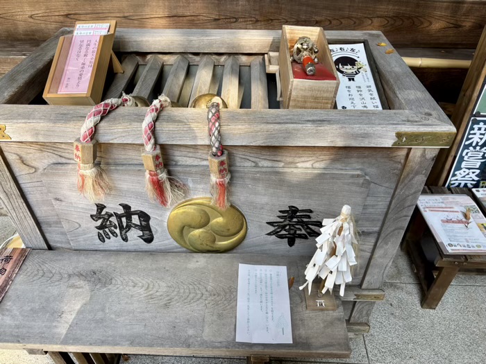 品川区 戸越八幡神社 神楽鈴と大麻