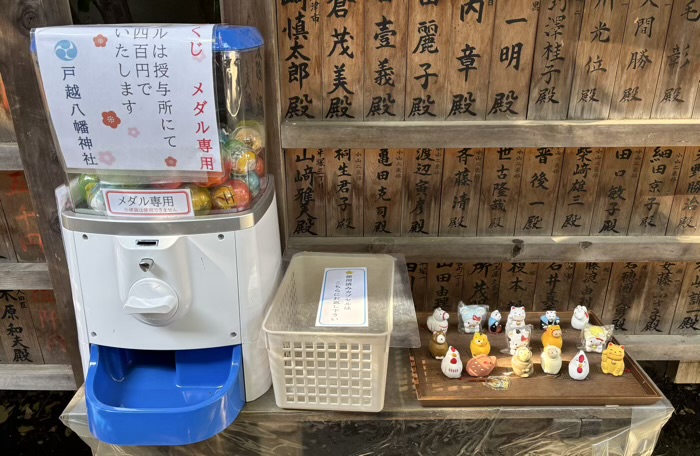品川区 戸越八幡神社 干支ガチャガチャ