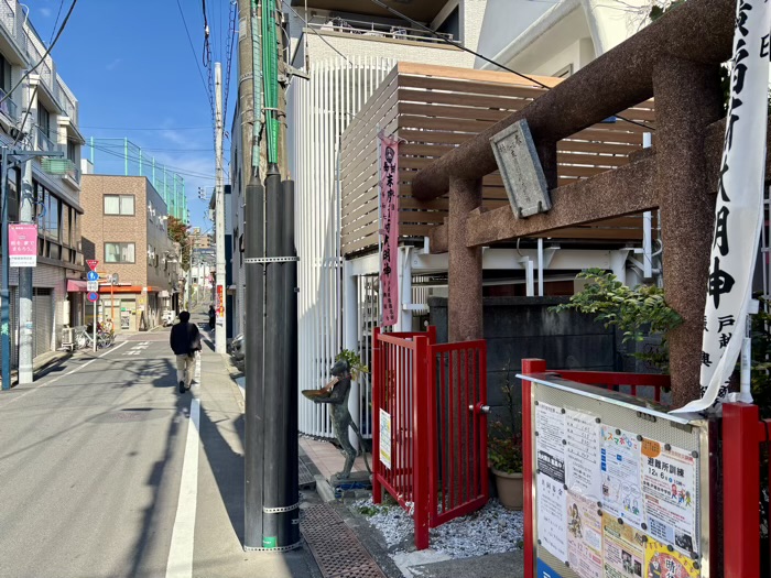 品川　戸越銀座商店街　正一位末廣稲荷大明神