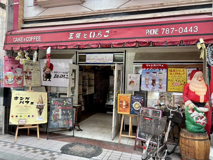 武蔵小山　王様とストロベリー