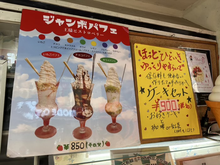 武蔵小山　王様とストロベリー　パフェ