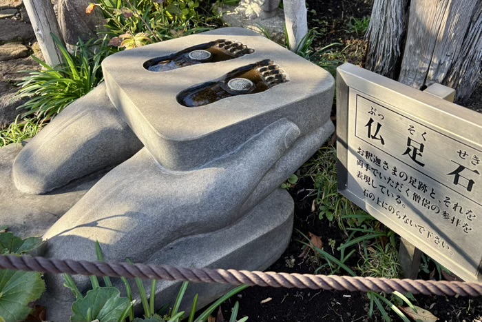 大和 清流山常泉寺 仏足