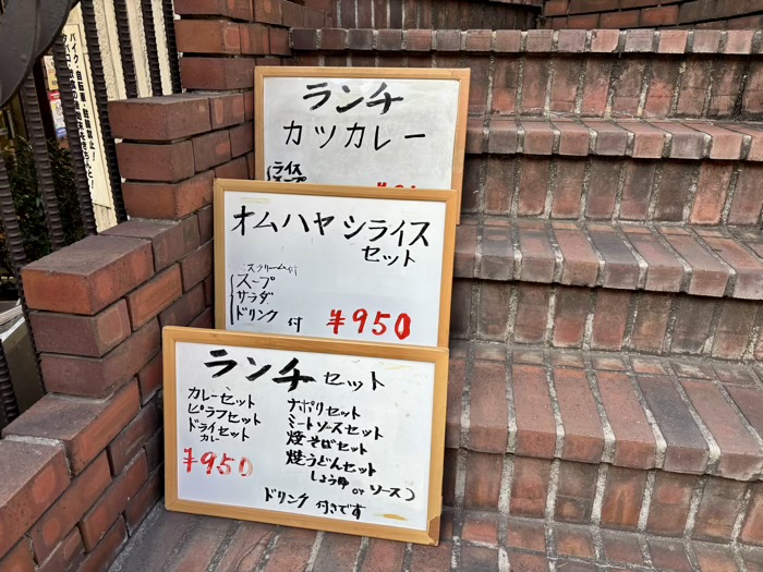 横浜　綱島　喫茶サガン　ランチメニュー